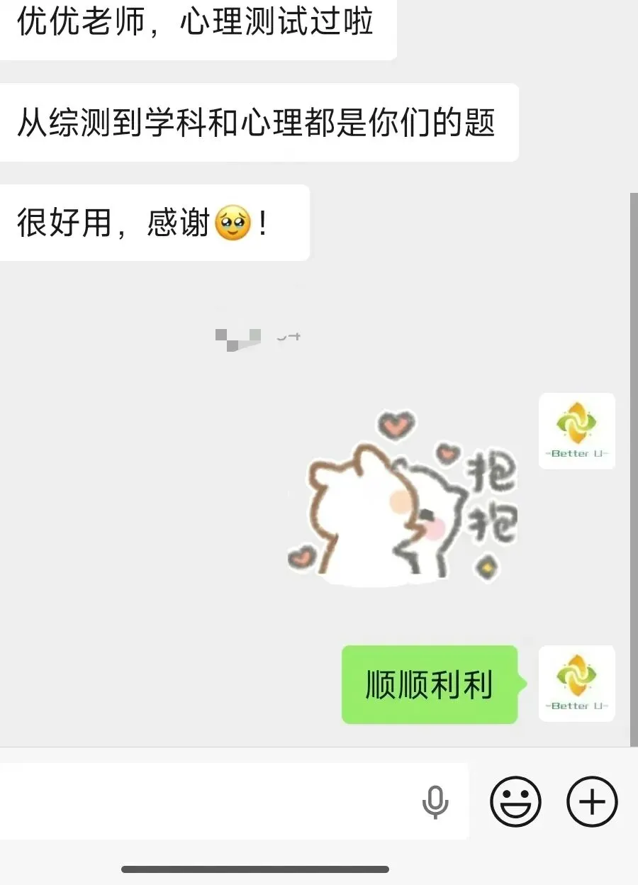 【csj真题!职业素质心理测试真题反馈】2026.6.3批次反馈!遇到几十个原题!已申版权侵权倒卖必究-第15张图片-四季读书网