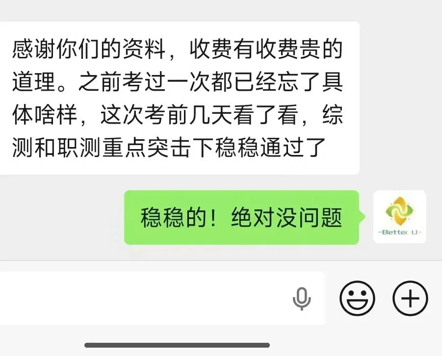 【csj真题!职业素质心理测试真题反馈】2026.6.3批次反馈!遇到几十个原题!已申版权侵权倒卖必究-第17张图片-四季读书网