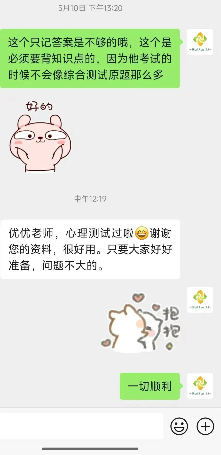 【csj真题!职业素质心理测试真题反馈】2026.6.3批次反馈!遇到几十个原题!已申版权侵权倒卖必究-第18张图片-四季读书网