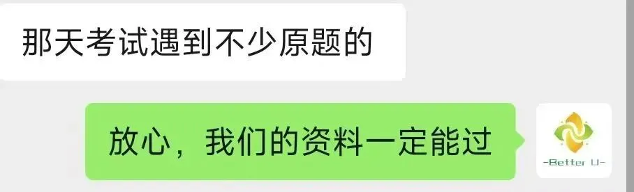 【csj真题!职业素质心理测试真题反馈】2026.6.3批次反馈!遇到几十个原题!已申版权侵权倒卖必究-第19张图片-四季读书网
