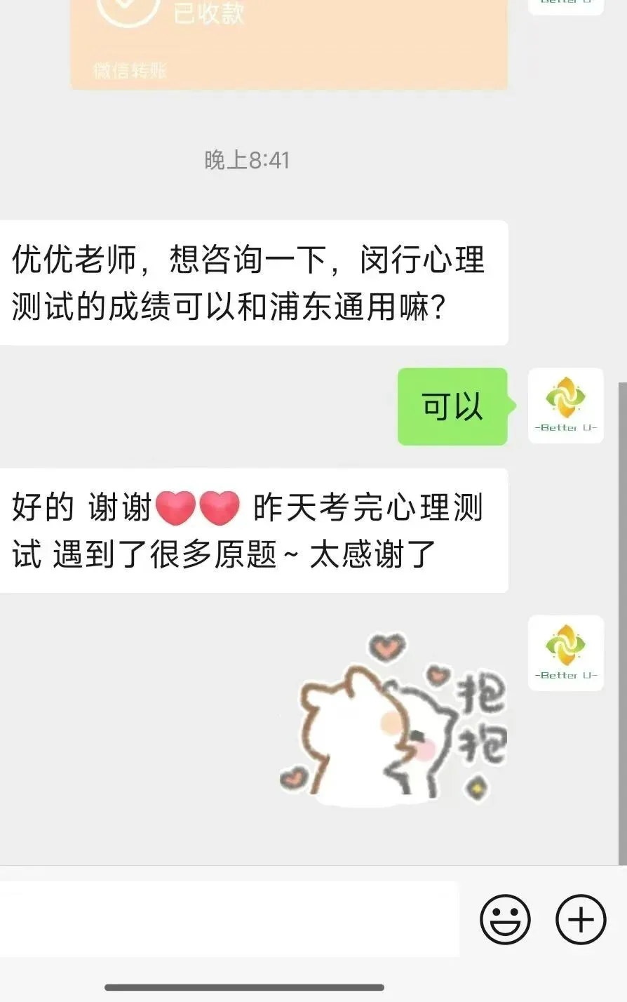 【csj真题!职业素质心理测试真题反馈】2026.6.3批次反馈!遇到几十个原题!已申版权侵权倒卖必究-第20张图片-四季读书网
