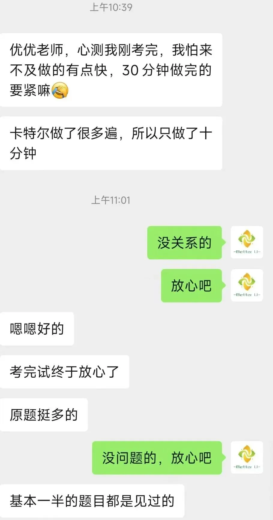 【csj真题!职业素质心理测试真题反馈】2026.6.3批次反馈!遇到几十个原题!已申版权侵权倒卖必究-第21张图片-四季读书网