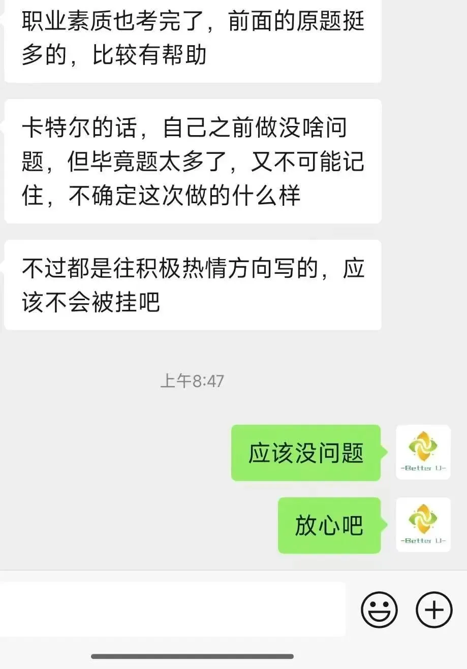 【csj真题!职业素质心理测试真题反馈】2026.6.3批次反馈!遇到几十个原题!已申版权侵权倒卖必究-第22张图片-四季读书网