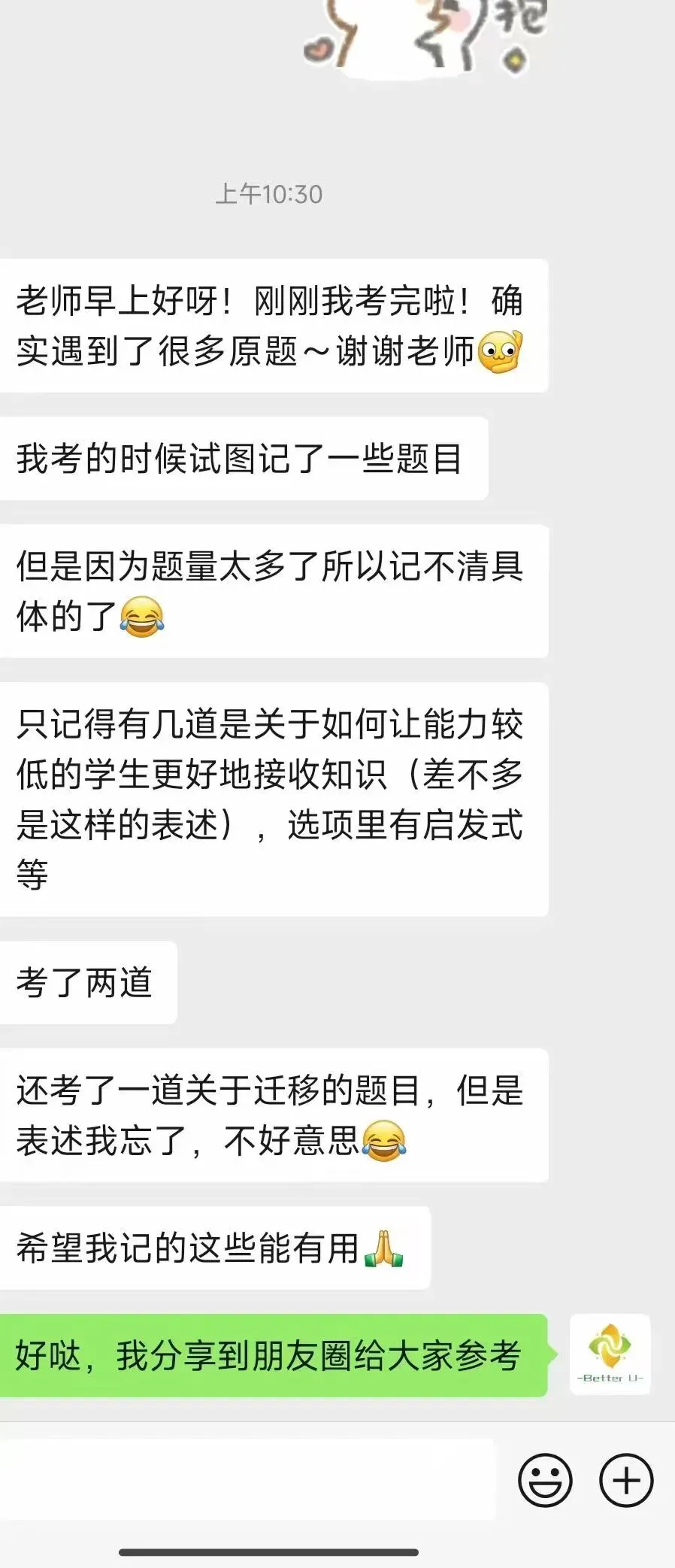 【csj真题!职业素质心理测试真题反馈】2026.6.3批次反馈!遇到几十个原题!已申版权侵权倒卖必究-第25张图片-四季读书网