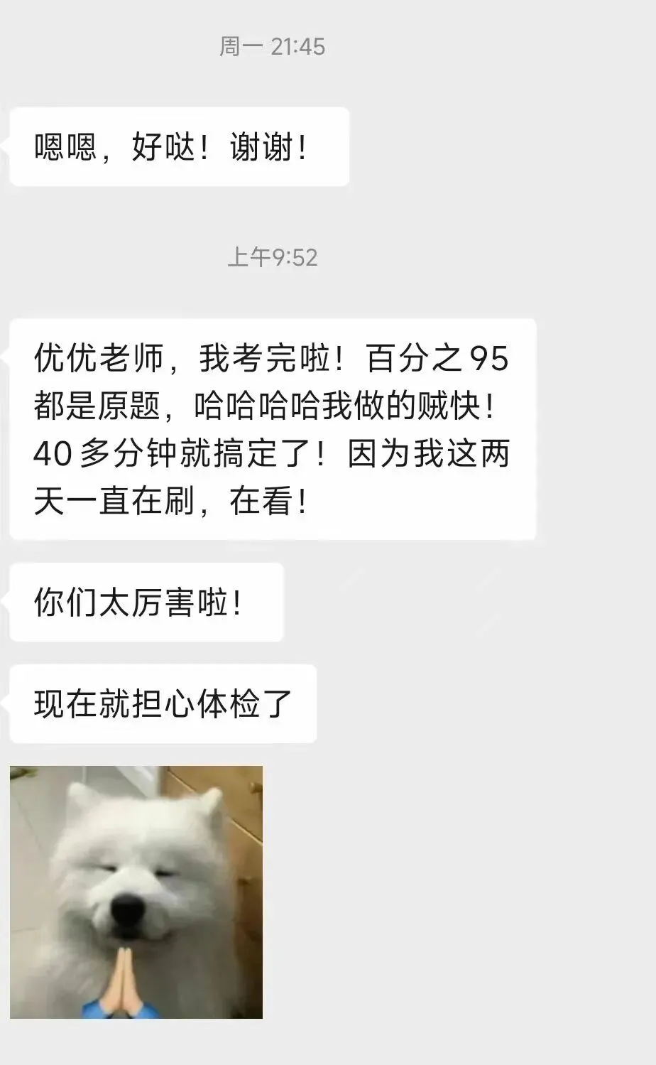 【csj真题!职业素质心理测试真题反馈】2026.6.3批次反馈!遇到几十个原题!已申版权侵权倒卖必究-第26张图片-四季读书网