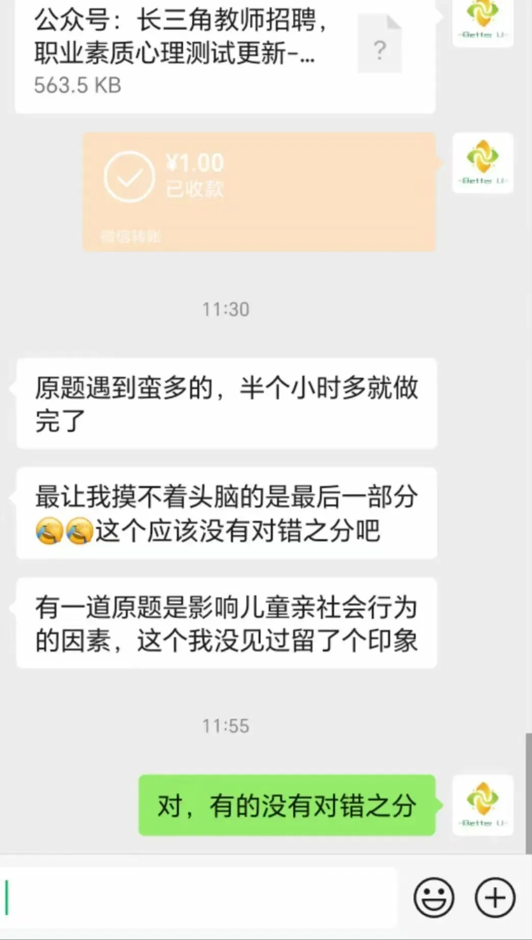 【csj真题!职业素质心理测试真题反馈】2026.6.3批次反馈!遇到几十个原题!已申版权侵权倒卖必究-第27张图片-四季读书网