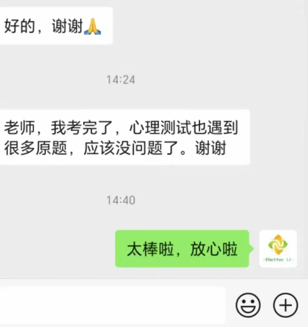 【csj真题!职业素质心理测试真题反馈】2026.6.3批次反馈!遇到几十个原题!已申版权侵权倒卖必究-第28张图片-四季读书网