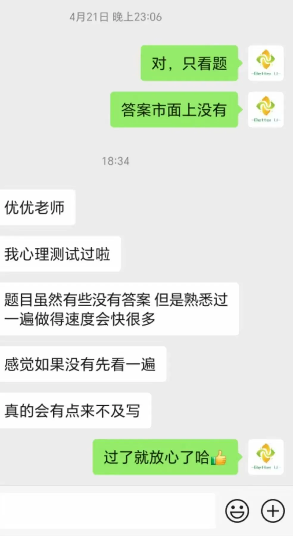【csj真题!职业素质心理测试真题反馈】2026.6.3批次反馈!遇到几十个原题!已申版权侵权倒卖必究-第30张图片-四季读书网