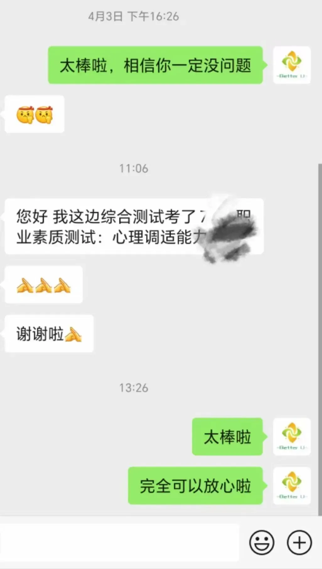 【csj真题!职业素质心理测试真题反馈】2026.6.3批次反馈!遇到几十个原题!已申版权侵权倒卖必究-第31张图片-四季读书网