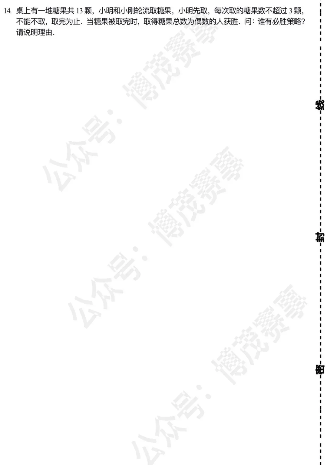 【迎春杯】2018.01.06 考试真题 小高组 A卷-第4张图片-四季读书网