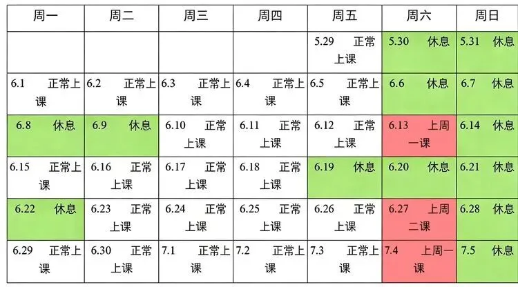 忻府区健康西街学校‍2026年高考、中考假期调休及安全提示-第2张图片-四季读书网