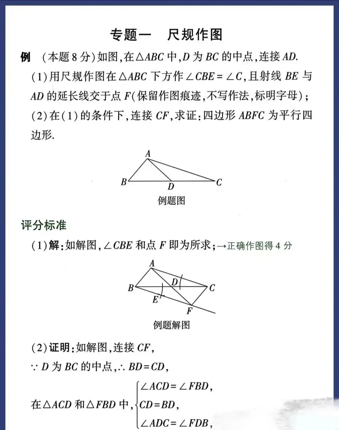 2026,中考剧透!数学卷是如何评分的?-第14张图片-四季读书网