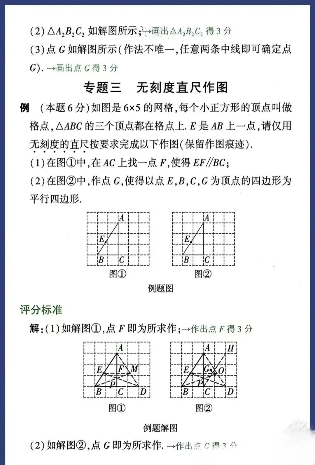 2026,中考剧透!数学卷是如何评分的?-第16张图片-四季读书网