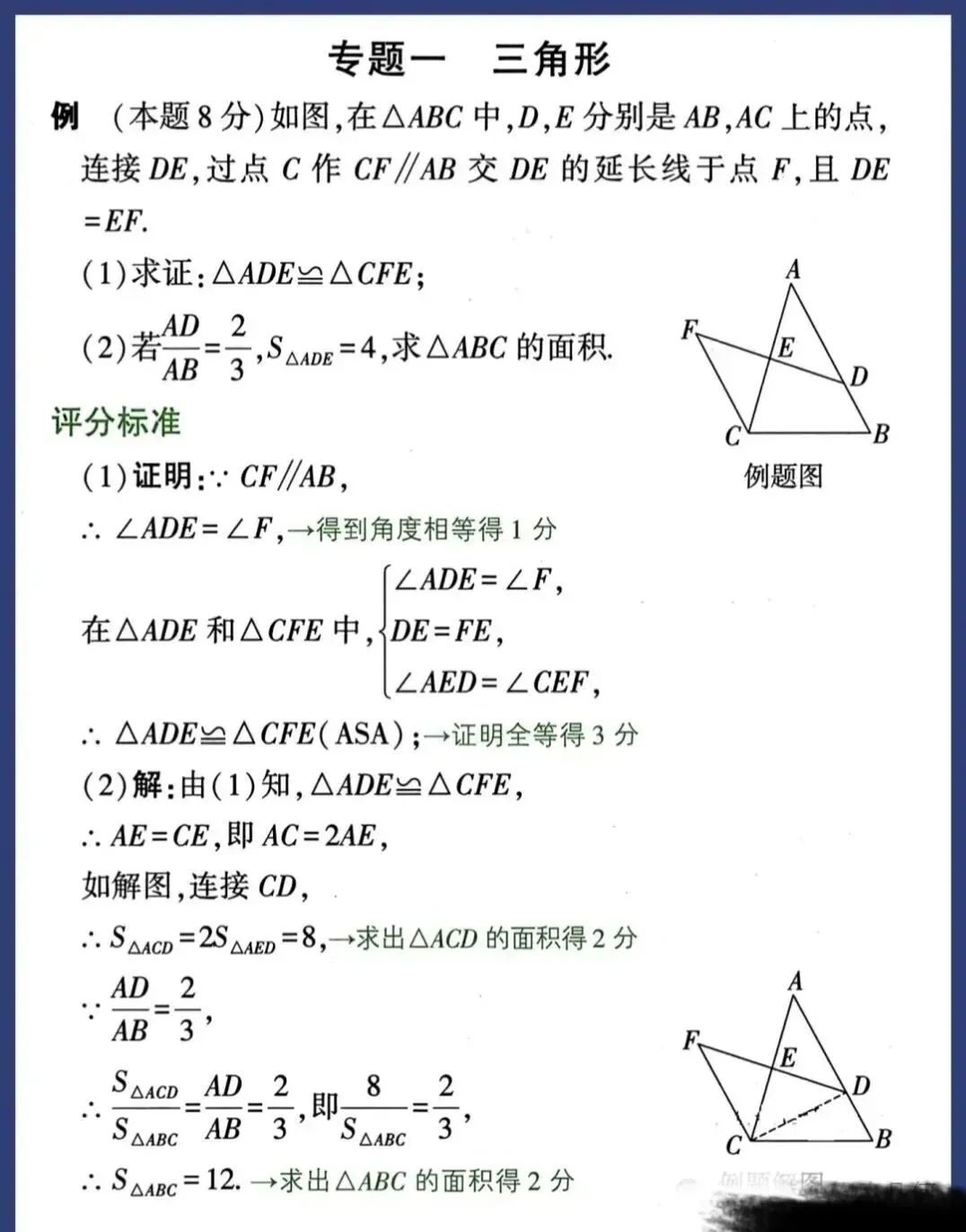 2026,中考剧透!数学卷是如何评分的?-第17张图片-四季读书网
