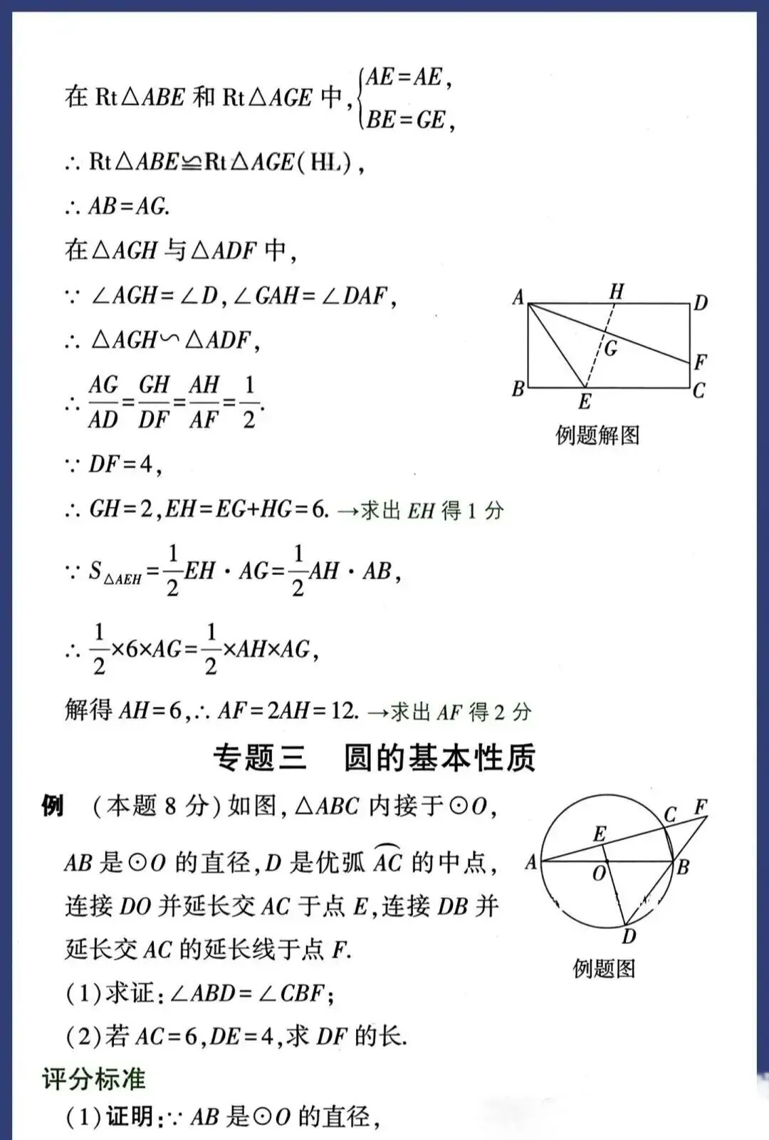 2026,中考剧透!数学卷是如何评分的?-第19张图片-四季读书网