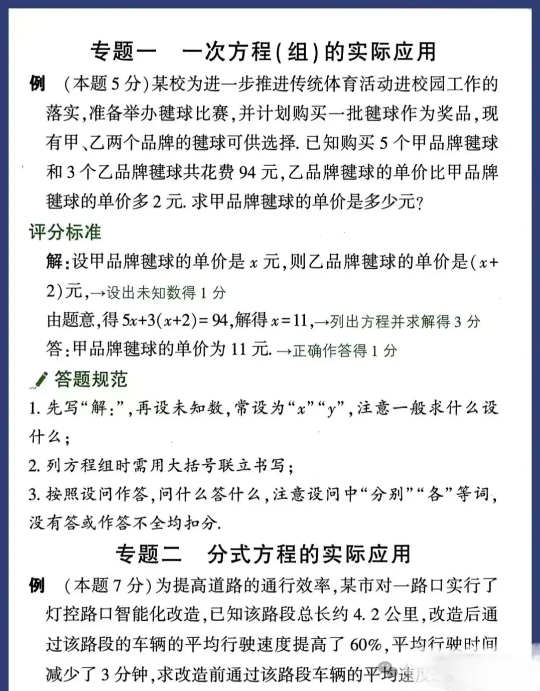 2026,中考剧透!数学卷是如何评分的?-第22张图片-四季读书网