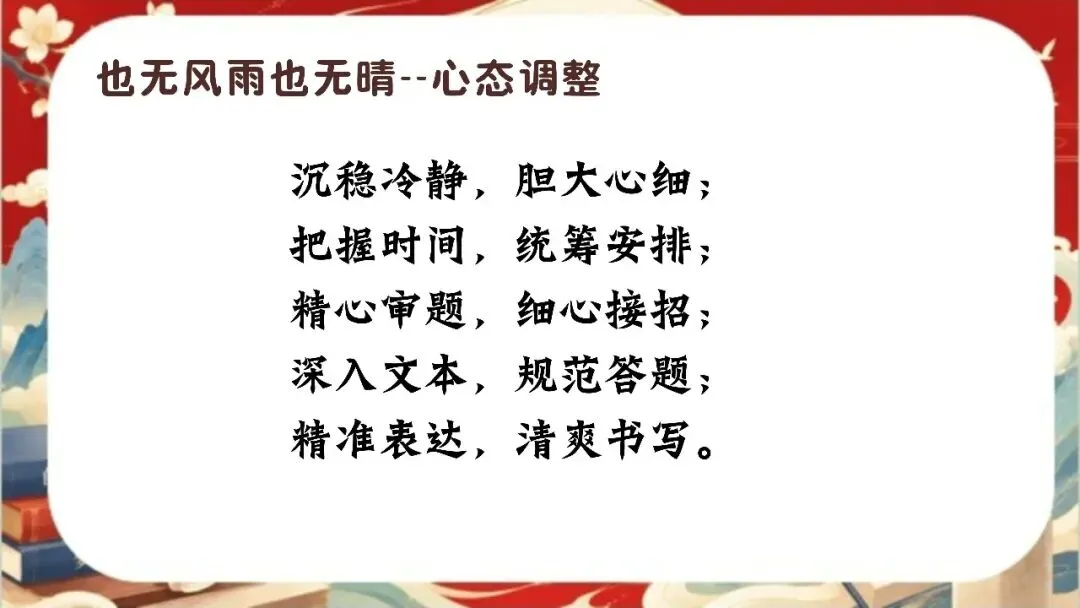 中考语文最后一课 | 人生是一场没有收卷的语文考试-第5张图片-四季读书网