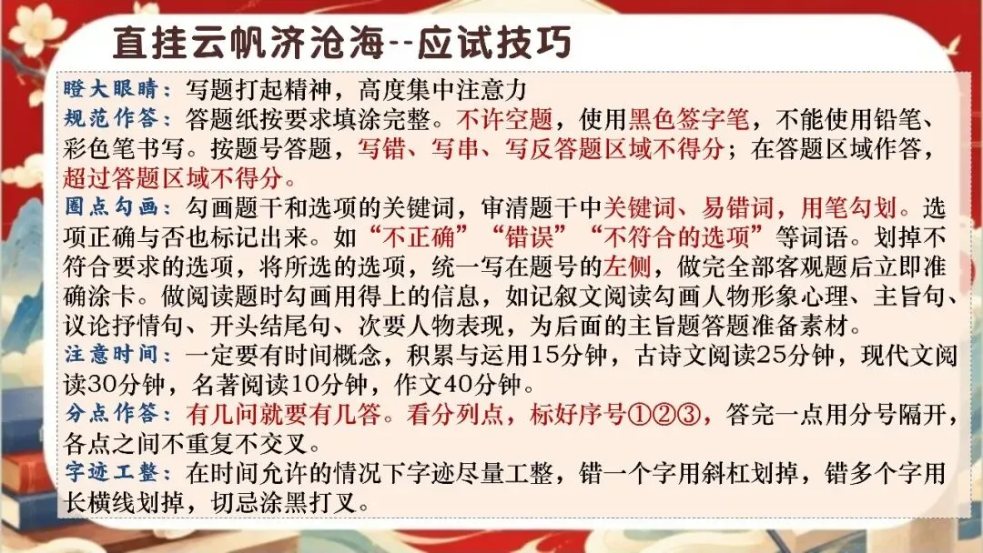 中考语文最后一课 | 人生是一场没有收卷的语文考试-第7张图片-四季读书网