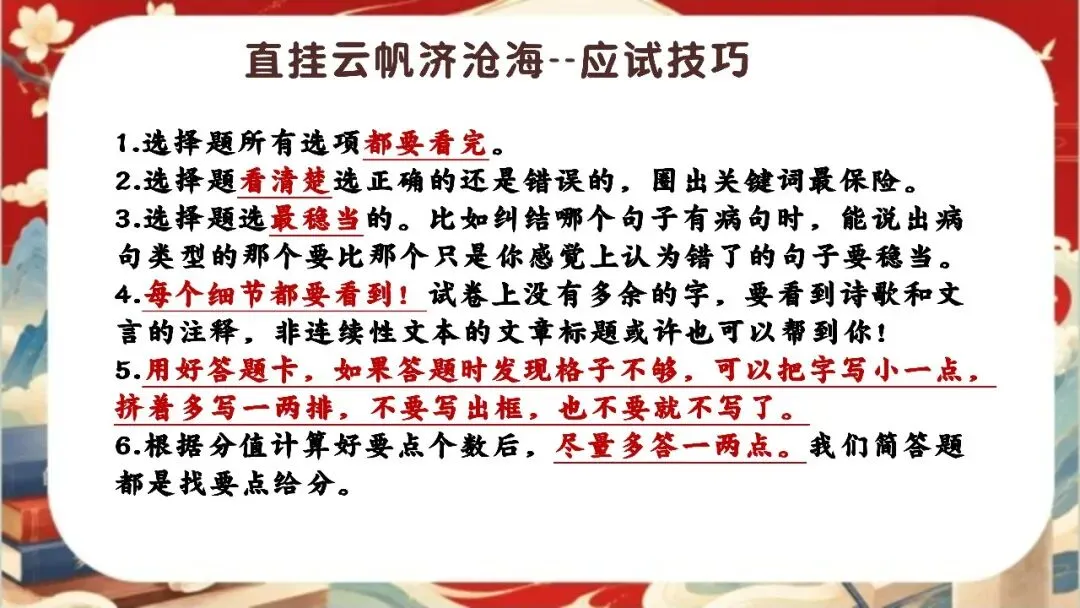 中考语文最后一课 | 人生是一场没有收卷的语文考试-第9张图片-四季读书网