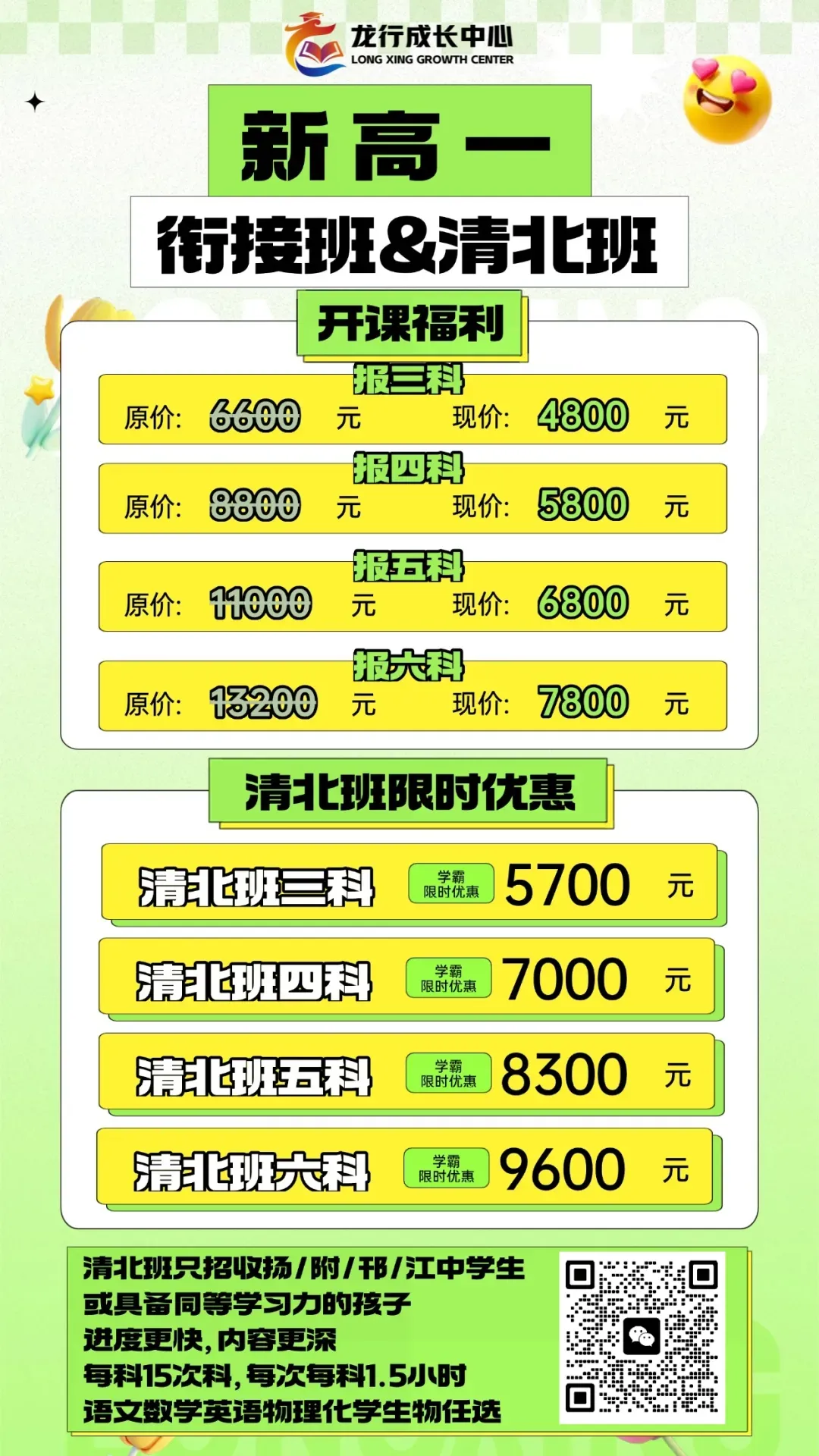扬州市2026年中考语文习作预测(5个角度)-第4张图片-四季读书网
