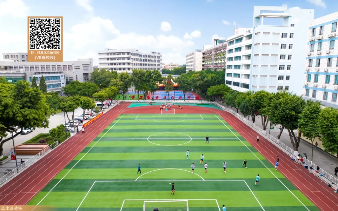 2026中考招生简章丨广州市白云工商技师学院-第29张图片-四季读书网
