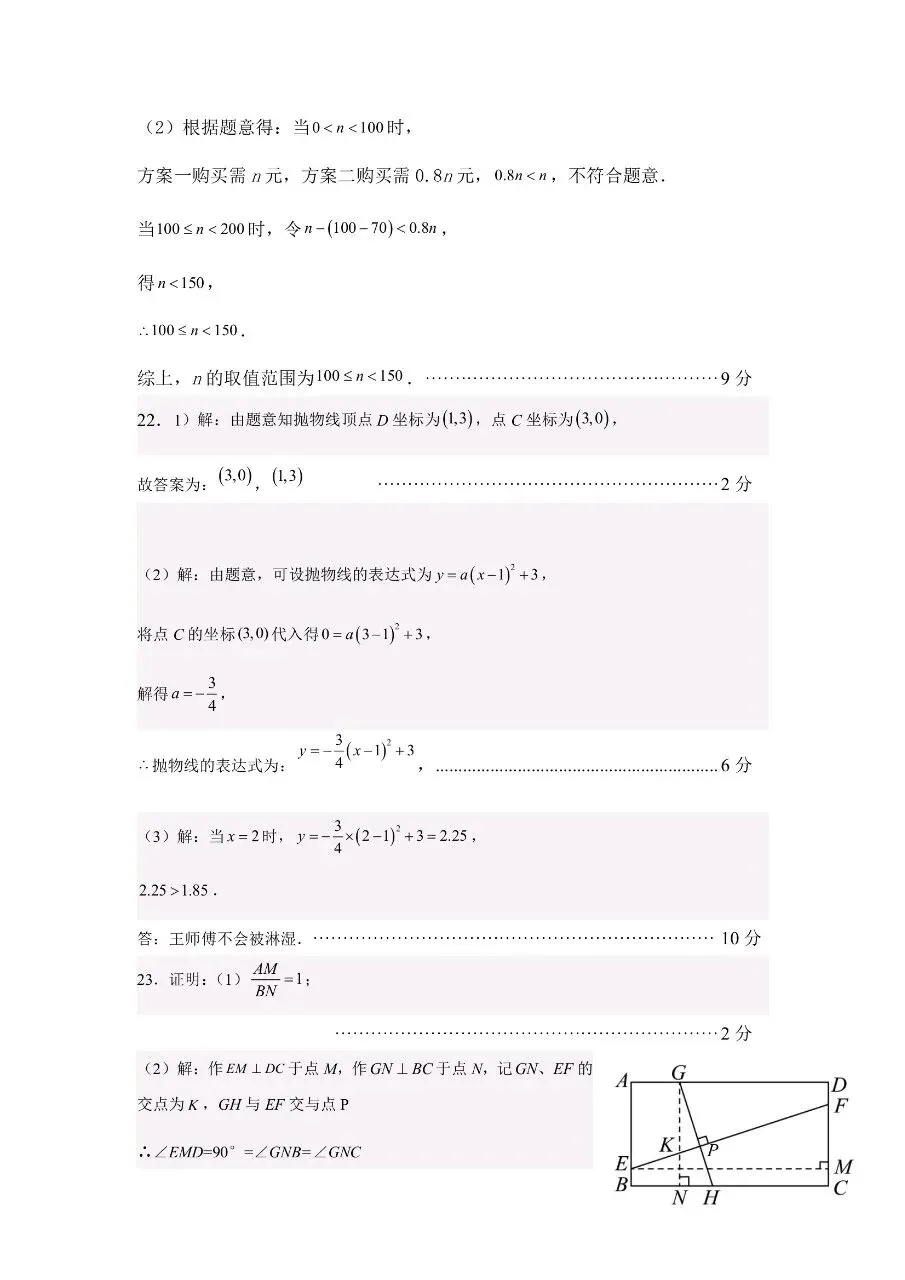 2026年春河师大附中三模数学试卷及参考答案-第12张图片-四季读书网