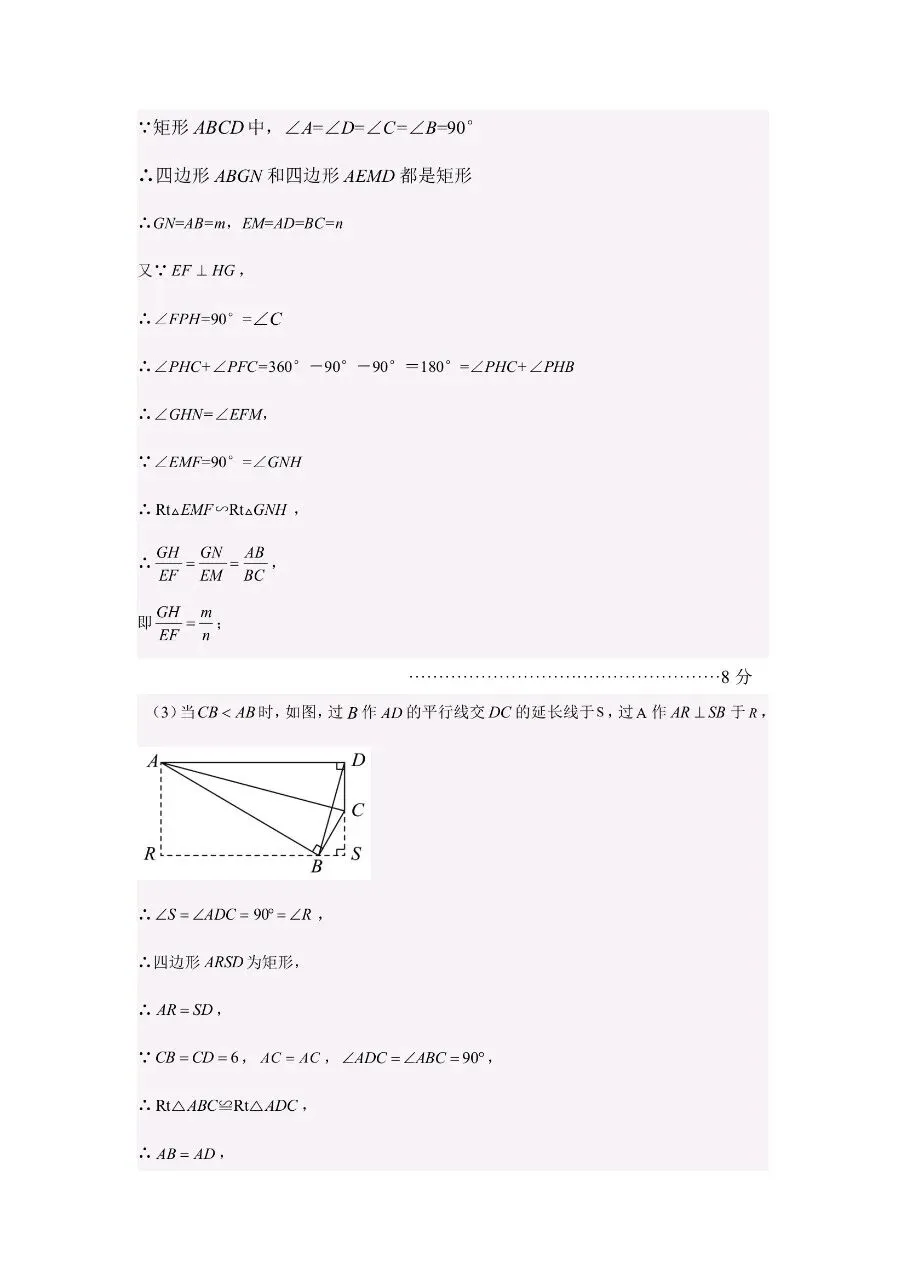2026年春河师大附中三模数学试卷及参考答案-第13张图片-四季读书网