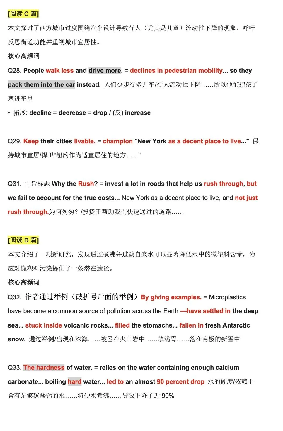 高考英语真题中的同义替换规律(全国I卷为例)-第2张图片-四季读书网