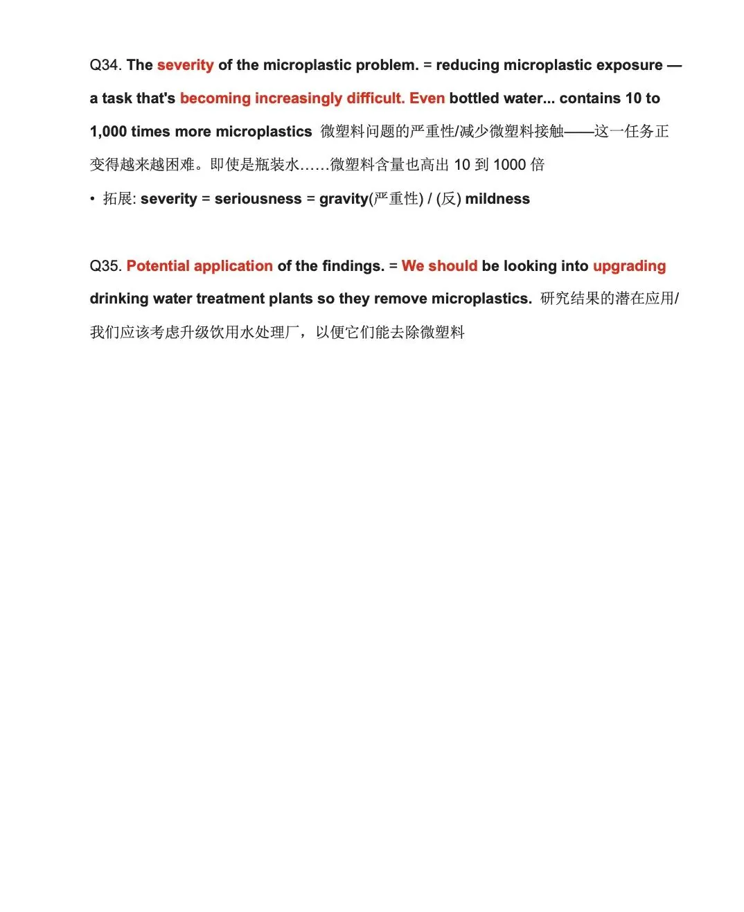 高考英语真题中的同义替换规律(全国I卷为例)-第3张图片-四季读书网
