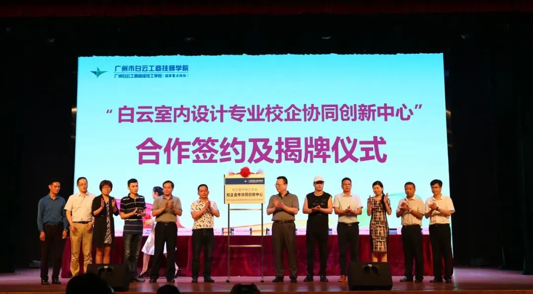 2026中考招生简章丨广州市白云工商技师学院-第70张图片-四季读书网