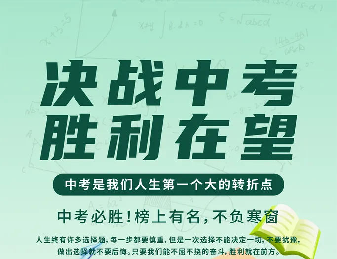 中考真能比模考多拿分?答案来了-第2张图片-四季读书网