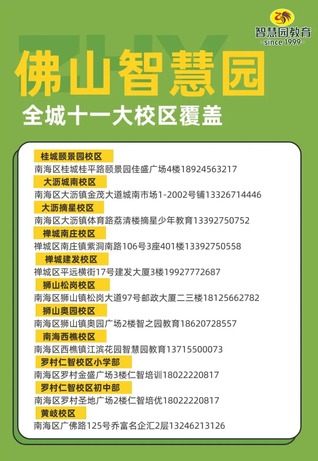 【7-8期末真题】佛山各区7-8年级各科试卷及参考答案全新汇总上线,免费领!-第11张图片-四季读书网