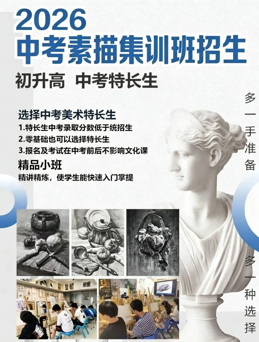 【惟智中考特训营】2026年中考特训营开始招生啦-第1张图片-四季读书网