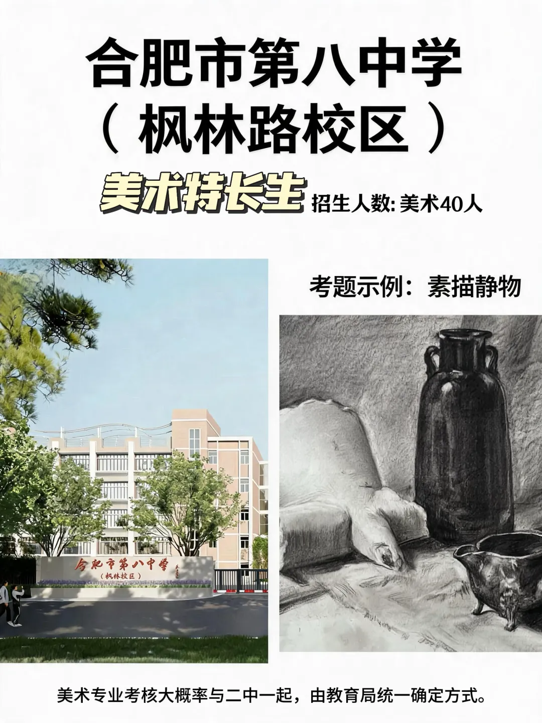 【惟智中考特训营】2026年中考特训营开始招生啦-第11张图片-四季读书网 【惟智中考特训营】2026年中考特训营开始招生啦-第11张图片-四季读书网
