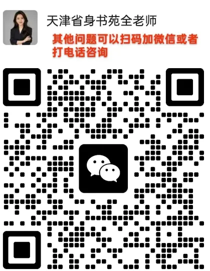 天津初三必看:市五所小卷全方位解析(含真题)-第8张图片-四季读书网