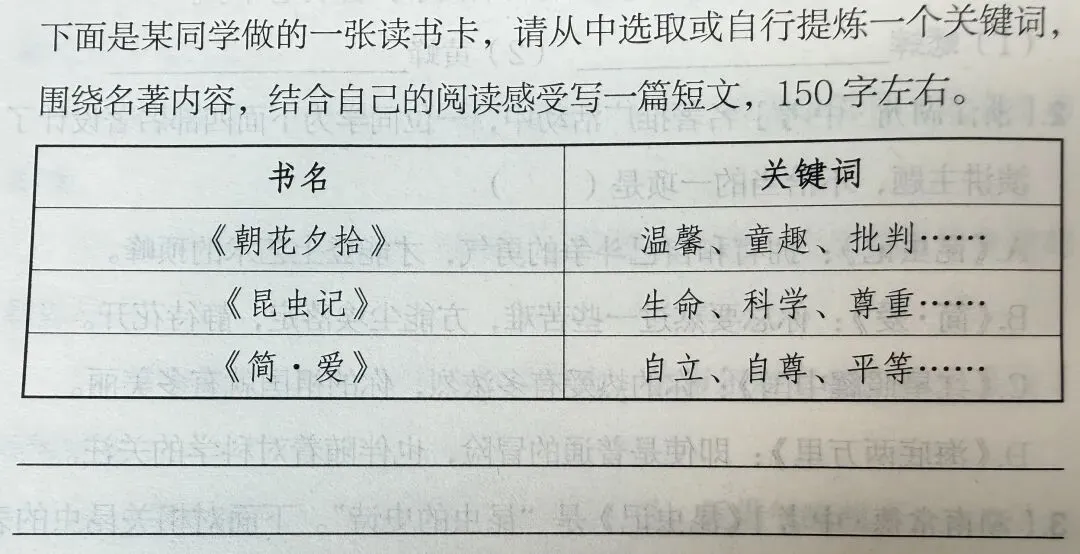 八下整本书阅读《昆虫记》小小练+中考真题演练(附答案解析)-第3张图片-四季读书网