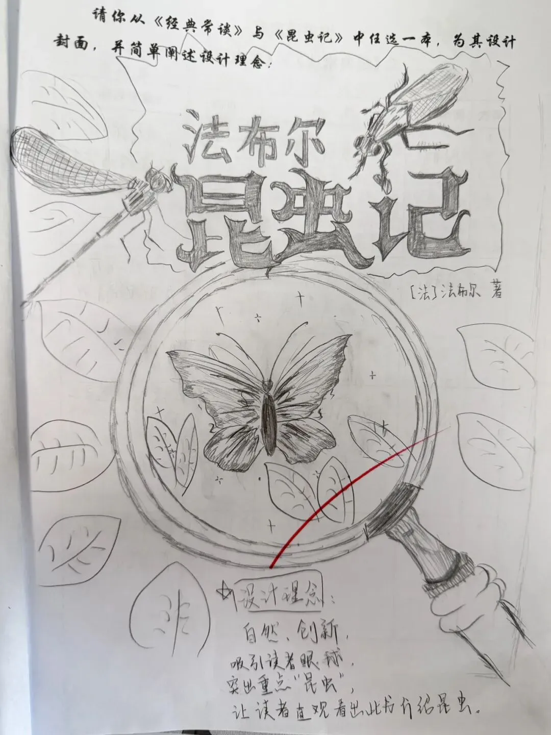 八下整本书阅读《昆虫记》小小练+中考真题演练(附答案解析)-第10张图片-四季读书网