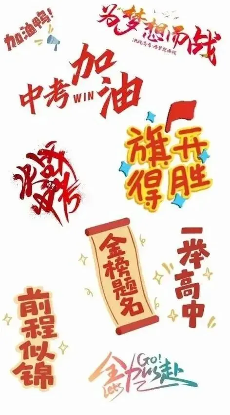 致即将奔赴中考考场的你:把该拿的中档题目分,一分不少带回家-第2张图片-四季读书网