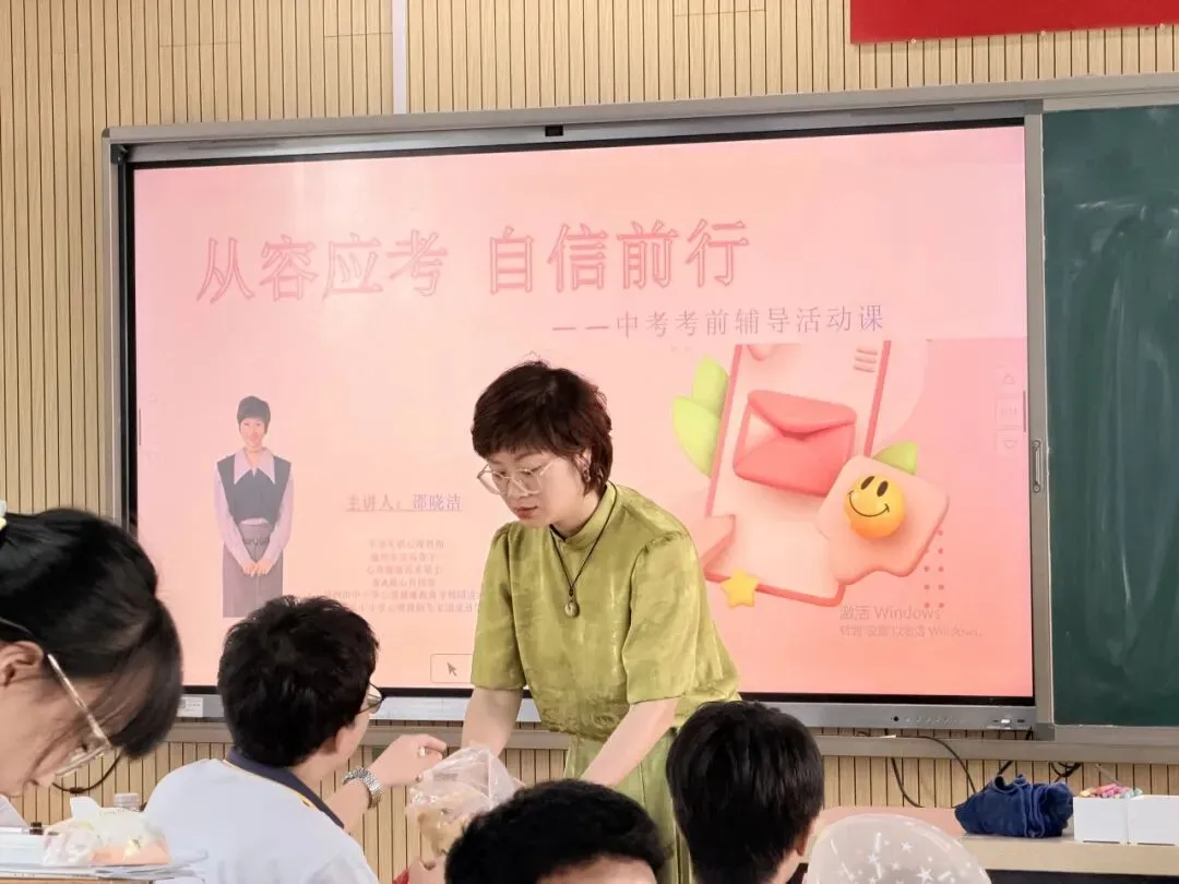 戍养·砺行|从容应考 自信前行——我校中考考前心理辅导专题课走进九(11)班-第16张图片-四季读书网