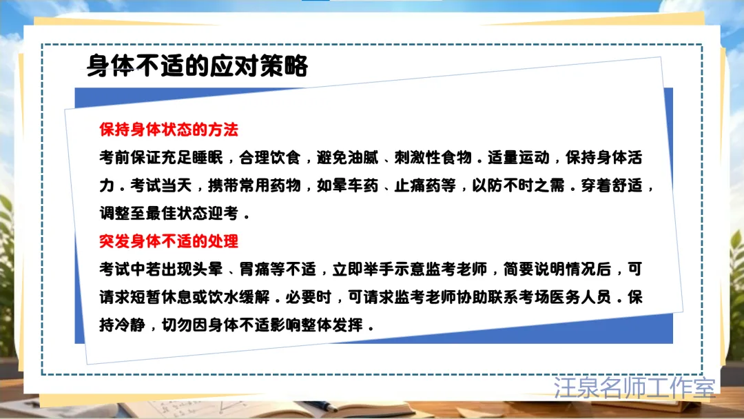 2026年中考数学考前指导-第40张图片-四季读书网