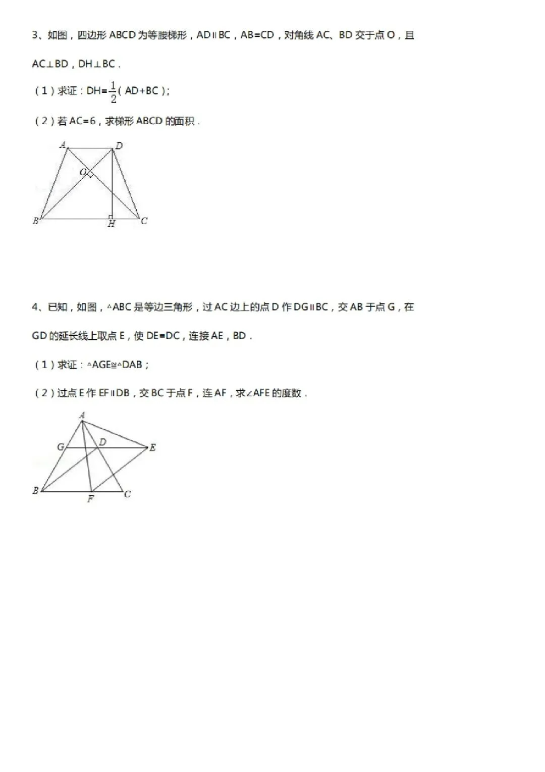 【中考数学】几何基础证明题(10大类型70个方法)一文掌握-第6张图片-四季读书网