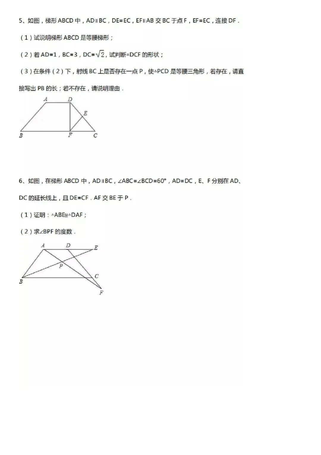 【中考数学】几何基础证明题(10大类型70个方法)一文掌握-第7张图片-四季读书网