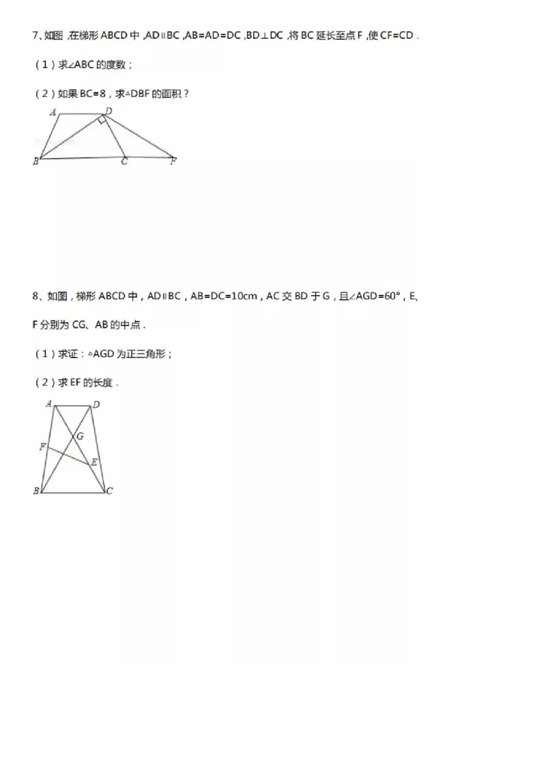 【中考数学】几何基础证明题(10大类型70个方法)一文掌握-第8张图片-四季读书网