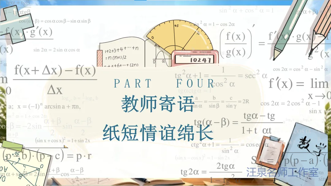 2026年中考数学考前指导-第43张图片-四季读书网