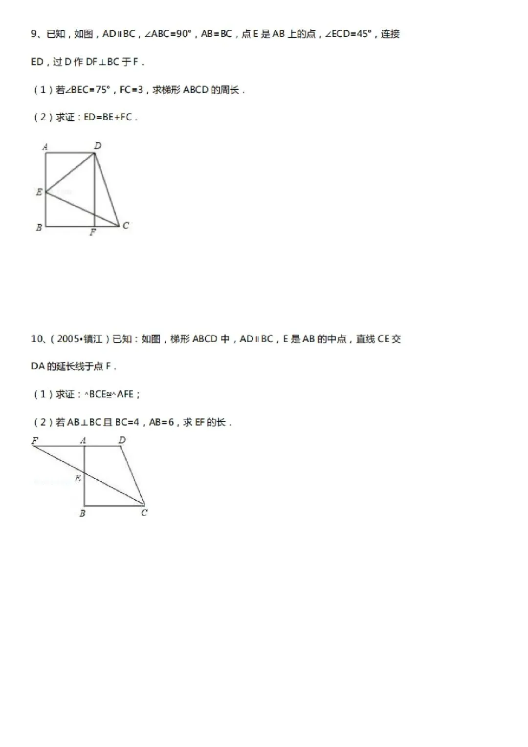 【中考数学】几何基础证明题(10大类型70个方法)一文掌握-第9张图片-四季读书网