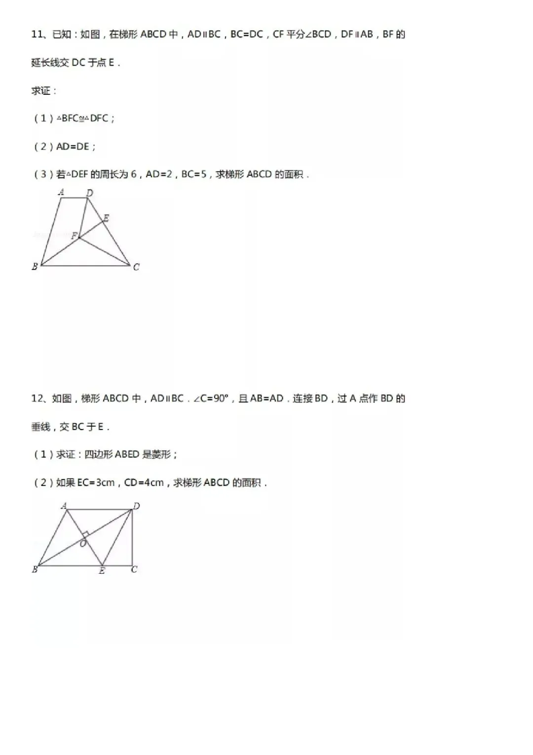 【中考数学】几何基础证明题(10大类型70个方法)一文掌握-第10张图片-四季读书网