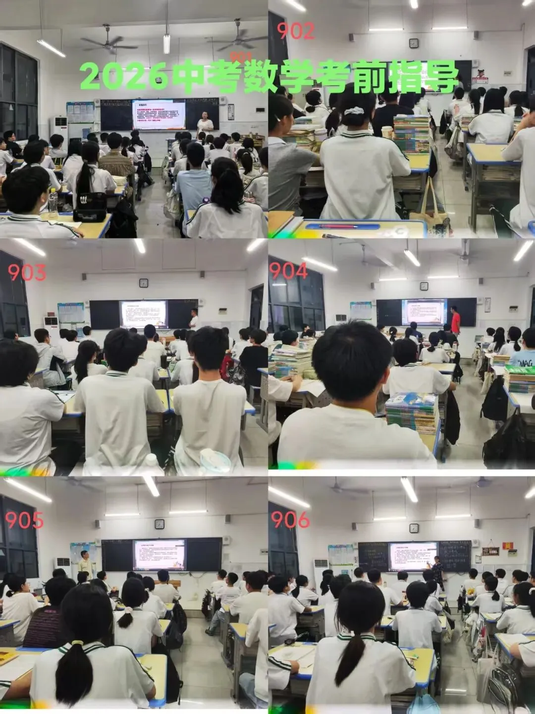 2026年中考数学考前指导-第49张图片-四季读书网