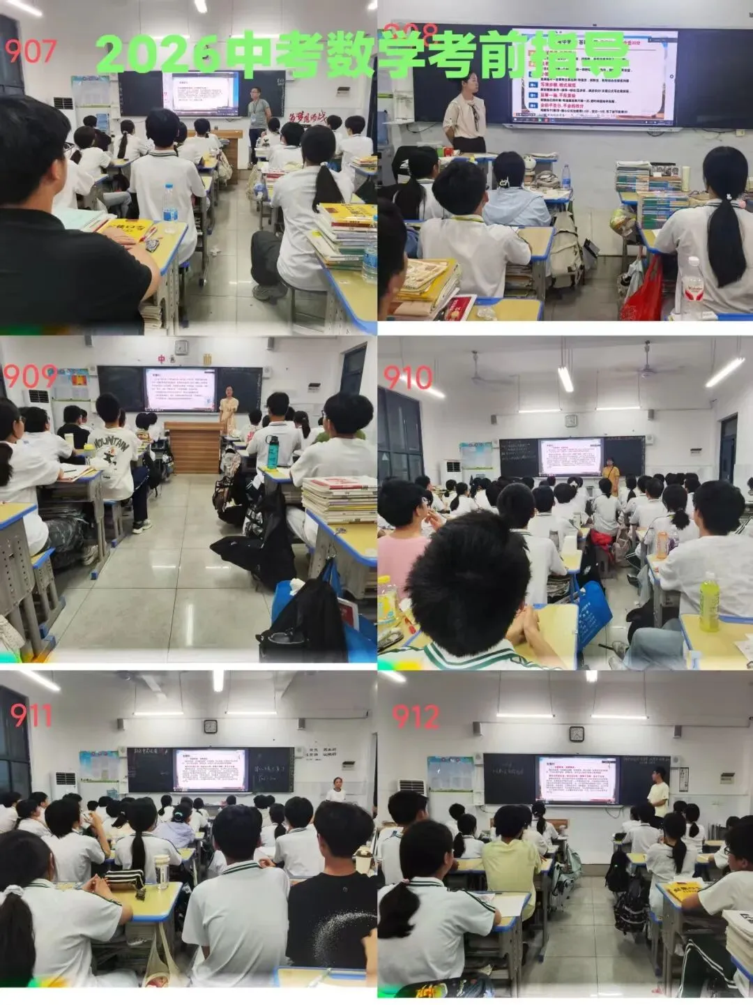 2026年中考数学考前指导-第50张图片-四季读书网