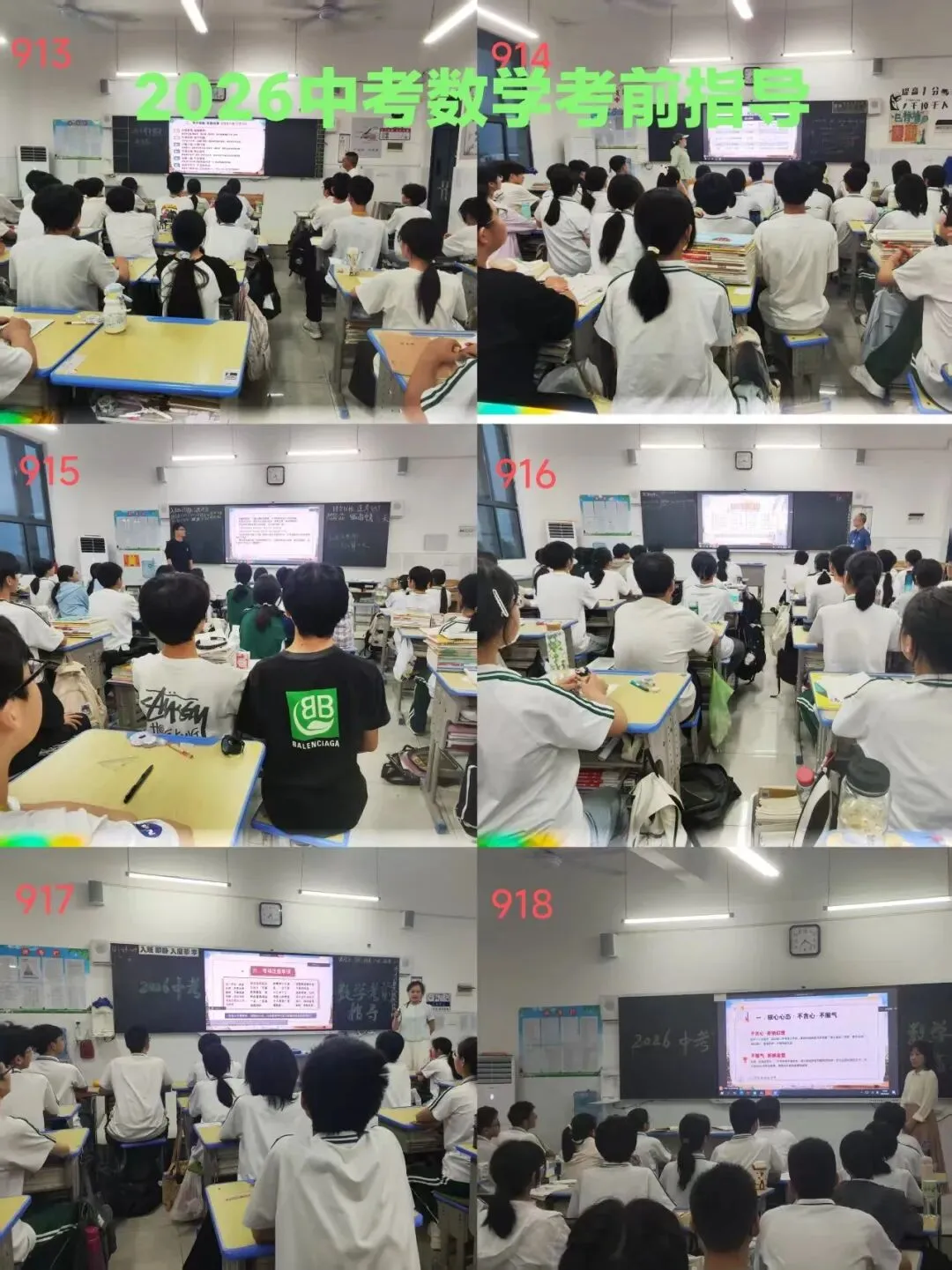 2026年中考数学考前指导-第51张图片-四季读书网