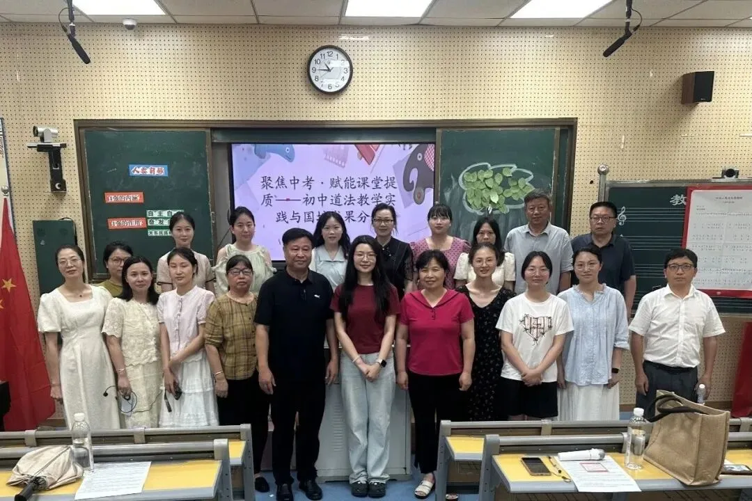 聚焦中考方向,深耕道法课堂|进贤县2026年初中道德与法治学科教研活动在我校圆满进行-第1张图片-四季读书网